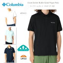 コロンビア ポロシャツ メンズ [2024春夏新作] コロンビア ポロシャツ COLUMBIA AE0412 COVE DOME BUTTE SOLID PIQUE POLO コウブドームビュット ソリッド ピケ ポロ キャンプ キャンプウェア