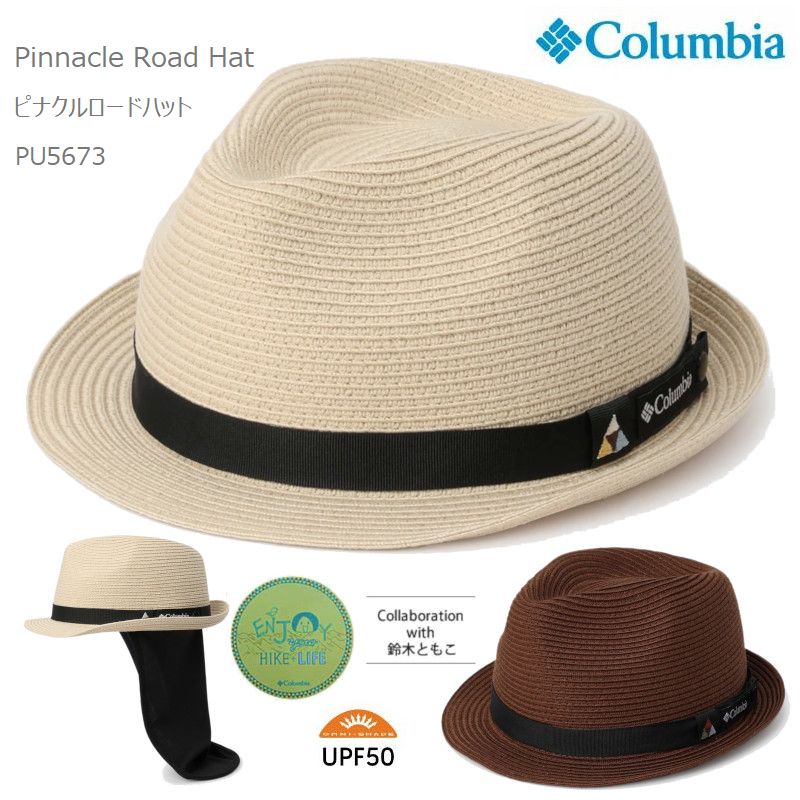 コロンビア 帽子 レディース 父の日 ギフト [2024春夏新作] コロンビア ハット 帽子 COLUMBIA PU5474 Pinnacle Road Hat ピナクルロードハット 中折れ帽 メンズ レディース 取り外し可能なサンシェード付き キャンプ キャンプウェア アウトドア