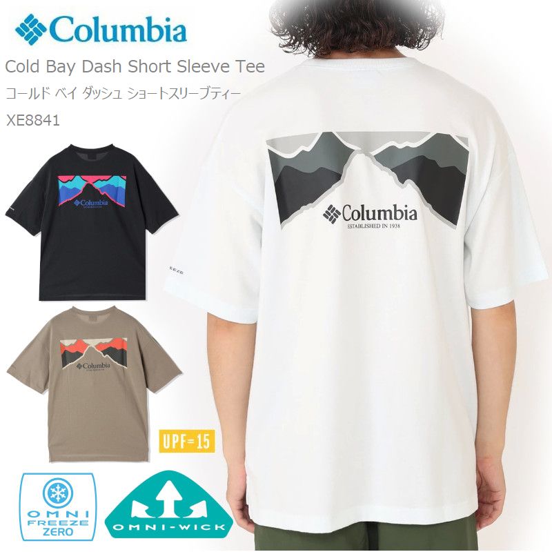 コロンビア Tシャツ メンズ [2024春夏新作] コロンビア tシャツ COLUMBIA XE8841 Cold Bay Dash Short Sleeve Tee コールドベイダッシュ ショートスリーブ ティ Tシャツ 半袖Tシャツ オムニフリーズゼロ オムニウィック オムニシェイド キャンプ キャンプウエア アウトドア ギフト プレゼント