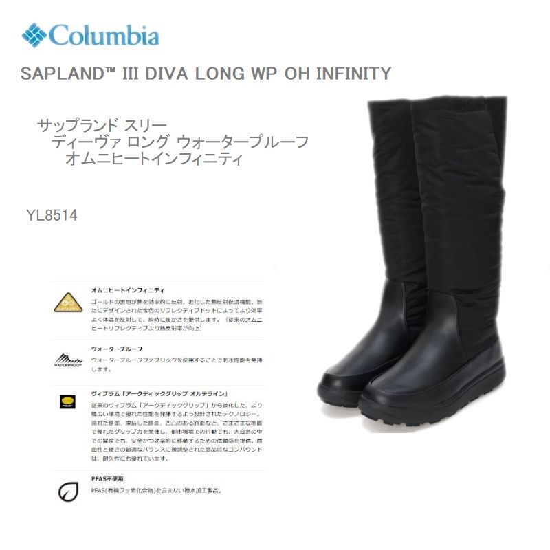 10％OFF　コロンビア スノーブーツ レディース COLUMBIA YL8514 SAPLAND III DIVA LONG WP OH INFINITY サップランド スリー ディーヴァ ロング ウォータープルーフ オムニヒートインフィニティ A252