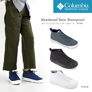 【30%OFF!】コロンビア レインシューズ レインブーツ ブーツ COLUMBIA YU3941 HAWTHORNE RAIN WATERPROOF ホーソンレイン ウォータープルーフ 防水　メンズ レディース