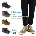 【30%OFF!】コロンビア レインシューズ レインブーツ ブーツ COLUMBIA YU3980 919 MID II OMNI-TECH 919ミッド 2 オムニテック 防水 メンズ レディース