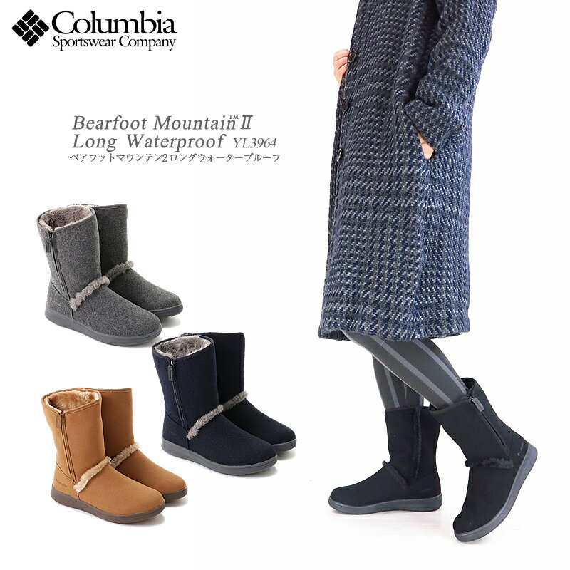 【20%OFF!】コロンビア ブーツ スノーブーツ COLUMBIA YL3964 Beafoot Mountain 2 Long Waterproof ベアフット マウンテン 2 ロング ウォータープルーフ レディース 撥水 防汚　軽量