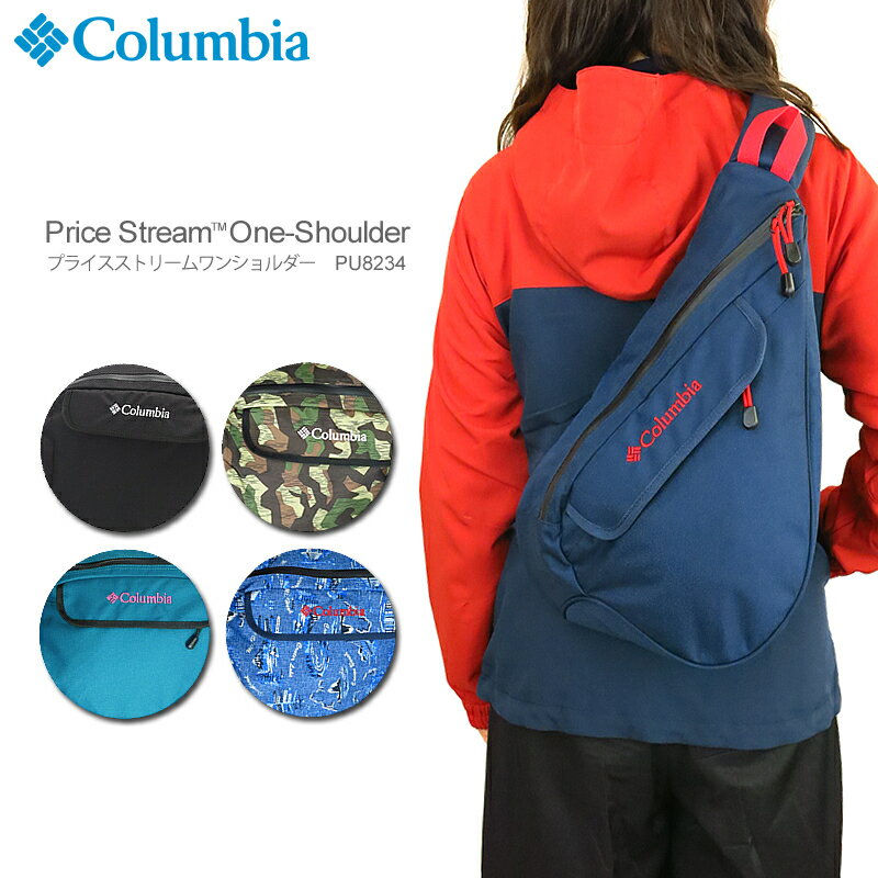 【50%OFF!】コロンビア リュック COLUMBIA PU8234 PRICE STREAM ONE SHOULDER 6L プライスストリーム ワンショルダー ショルダーバッグ