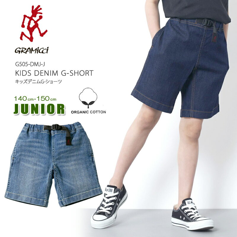 [夏物セール開催中] [2022春夏新作] グラミチ デニム ショートパンツ キッズ ジュニア Gramicci G505-DMJ-J GRAMICCI キッズデニム Gショーツ KID'S DENIM G-SHORTS KIDS JUNIOR SHORT
