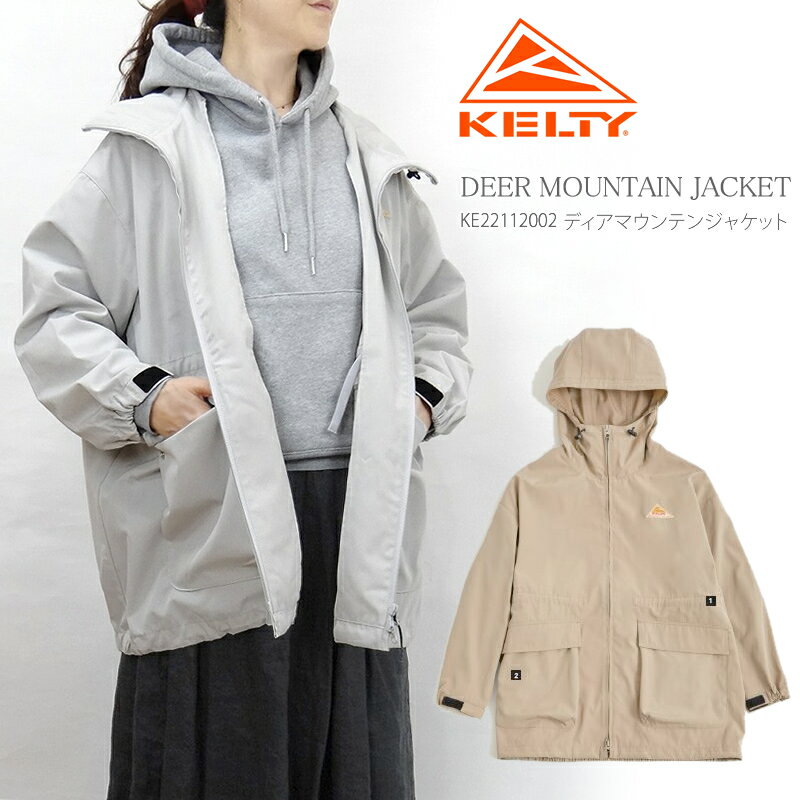 [20%OFF!] [2022春夏新作] KELTY ケルティ ケルティー アウター KE22112002 ディアマウンテン ジャケット DEER MOUNTAIN JACKET マウンテンパーカー コクーンパーカー キャンプ キャンプウェア アウトドア レディース