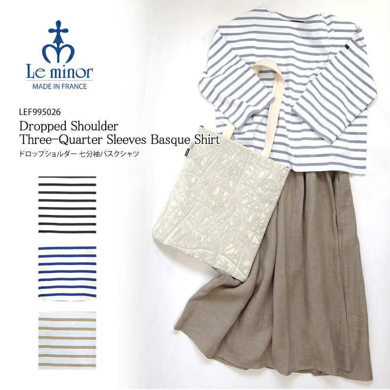  Le minor ルミノア ルミノール LEF995026 ドロップショルダー 七分袖 バスクシャツ Dropped shoulder Three-Quarter Sleeves Basque Shirt オーバーサイズ カットソー 長袖 Tシャツ レディース ボーダー マリンTシャツ