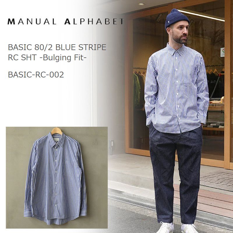 [20%OFF] [2023秋冬新作] マニュアルアルファベット シャツ MANUAL ALPHABET シャツ BASIC-RC-002 80/2ブルーストライプ ベーシックレギュラーカラーシャツ Bulging Fit BASIC 80/2 BLUE STRIPE RC SHIRT 長袖 メンズ ギフト プレゼント