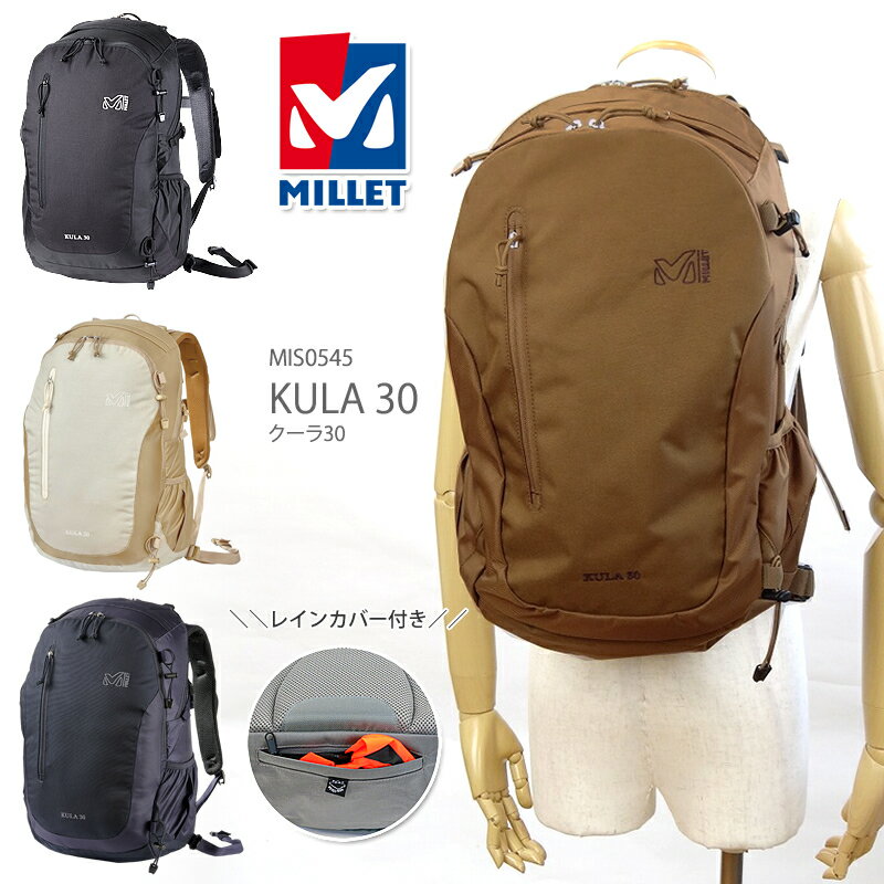 [父の日ラッピング受付中] [2023春夏新作] [10%OFF!] ミレー リュック MILLET MIS0545 KULA 30 クーラ 30L バックパック アウトドア 通学 通勤 旅行 キャンプ キャンプギア