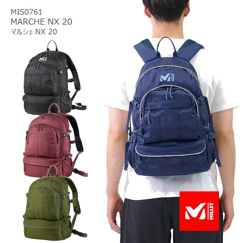 [2023春夏新作] ミレー リュック MILLET MIS0761 MARCHE NX 20 マルシェ NX 20 バックパック デイパック 20L 旅行 通学 通勤 キャンプ キャンプウェア