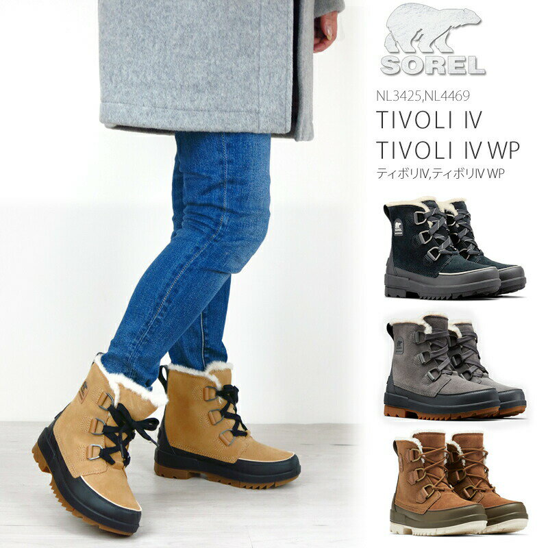   ソレル スノーブーツ ブーツ レディース SOREL ティボリ ティボリ チボリ TIVOLI IV 4 NL3425 NL4469 防水 ウィンター シューズ スェード ファー レースアップ ひも靴 雪靴 キャンプ キャンプシューズ