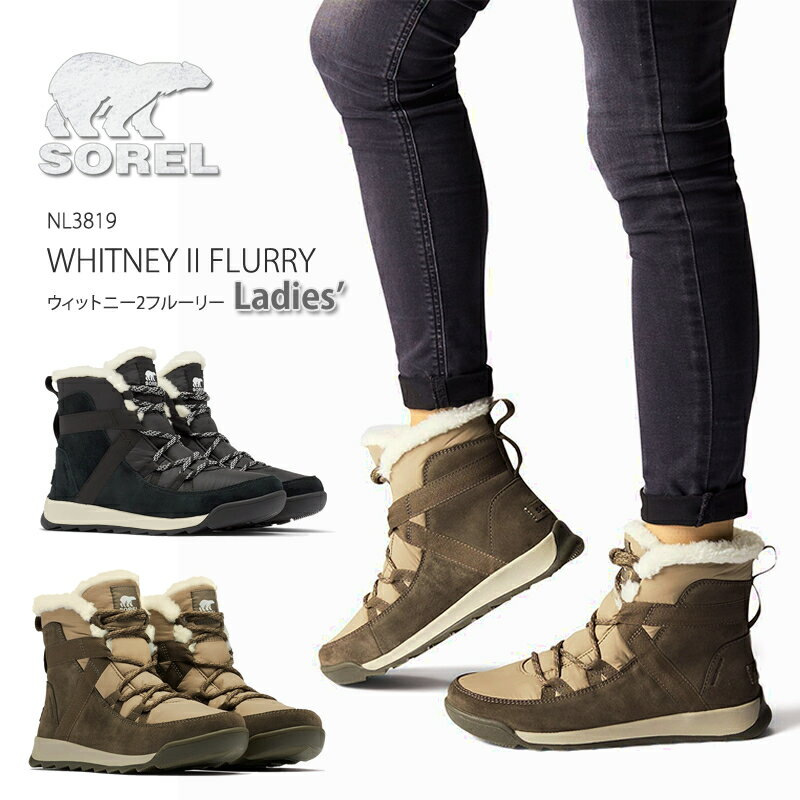 [2022秋冬新作] ソレル ブーツ スノーブーツ レディース SOREL NL3819 WHITNEY II FLURRY ウィットニー 2 フルーリー 防水シューズ 防水ブーツ ウインターブーツ キャンプ キャンプシューズのサムネイル