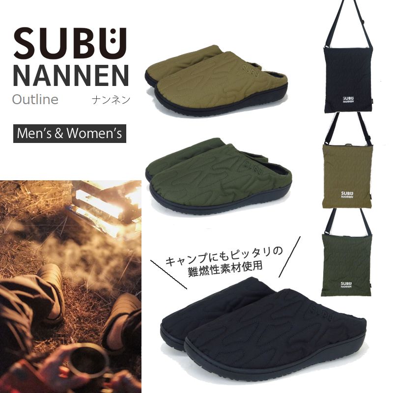   SUBU スブ NANNEN Outline ナンネン アウトライン 難燃 冬用 サンダル サボ スリッポン NANNEN COLLECTION メンズ レディース 男女兼用 キャンプ キャンプシューズ コンフォータブルシューズ ギフト プレゼント