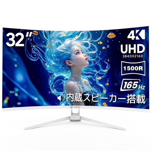 楽天市場】CRUA 34インチ湾曲ゲーミングモニター CR340HDMの通販