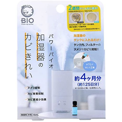 加湿器のタンクに入れるだけ!タンク内、フィルターのヌメリやカビを抑制!
