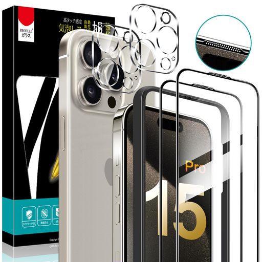 【防塵ネット付き・日本旭硝子素材製】iPhone15Pro専用ガラスフィルム(2枚/強化黒縁)+カメラフィルム(2枚)ガイド枠付き受話器防塵全面保護AGC硬度9H耐衝撃飛散防止2.5Dラウンドエッジ自動吸… 【防塵ネット付き・日本旭硝子素材製】iPhone15Pro専用ガラスフィルム(2枚/強化黒縁)+カメラフィルム(2枚)ガイド枠付き受話器防塵全面保護AGC硬度9H耐衝撃飛散防止2.5Dラウンドエッジ自動吸…