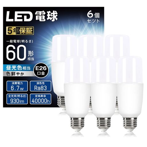 ランプ 電源:100V(50/60Hz共用) 口金E26 白熱電球相当ワット数:60形相当 昼光色 電球形状サイズ:T形タイプ (外径36mm/長さ104mm) 全光束(明るさ):810ルーメン 明るさ広がる広配光 約260度 色鮮やかRa85 定格寿命:40,000時間 保障期間5年