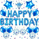 誕生日飾り付け男の子女の子バースデーバルーン30点風船セットシンプル飾りHappyBirthday女の子男の子王冠紙吹雪風船パーティーグッズかざりつけお祝いお誕生日装飾(ブルー)