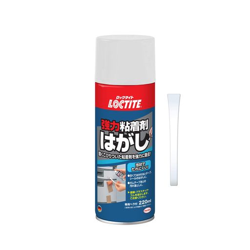 LOCTITE(ロックタイト)強力粘着剤はがし220ml-古い取りにくいテープ、シールの除去、ガムテープあとの汚れ落としに