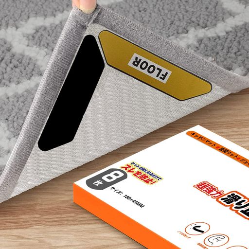 カーペット滑り止めシート【超強力&繰り返し使用でき&床に傷つけない】絨毯滑り止めシート大判サイズラグずれ防止最新改良カーペットマット滑り止めテープ超強力ラグマットラググリ…