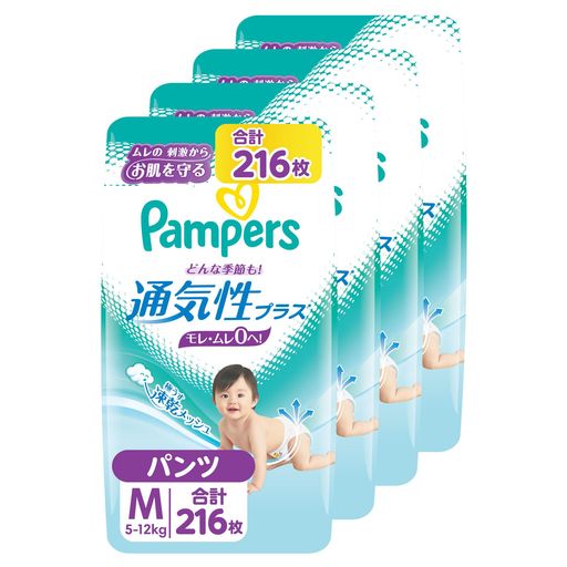 パンパース【パンツMサイズ】オムツ通気性プラス(5~12kg)216枚(54枚x4パック)[ケース品]