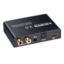 BLUPOW 4K60HZ・HDR・HDMI2.0音声分離器(音