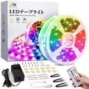 SIBILIGHTINGLEDテープライト25mRGB超長LEDテープ44キーリモコン操作テープライトカラーDIY可能20色変更調光調色SMD5050高輝度明るい間接照明20LEDS/M正面発光切断可能取付簡単