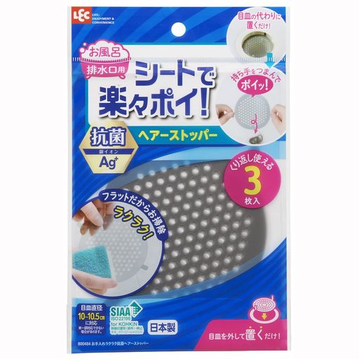 樂天商城 - レックシートで楽々ポイお風呂排水口用ヘアーストッパー抗菌(くり返し使える3枚入)目皿の代わりに置くだけ