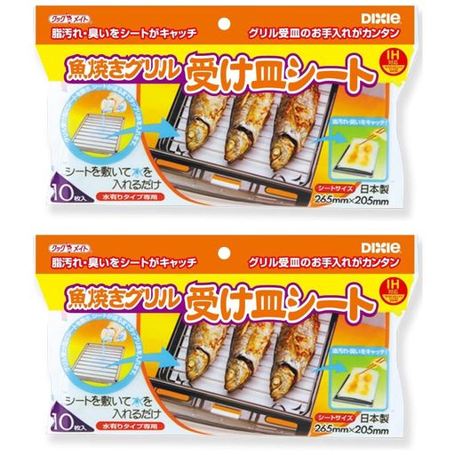 樂天商城 - 日本デキシー魚焼きグリル用受け皿シート使い捨て265x205mm10枚入x2IH対応シートを敷いて水を入れるだけ日本製KQT105GC