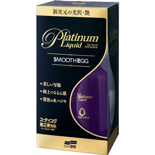 ソフト99(SOFT99)スムースエッグコーティングプラチナムリキッド自動車塗装の保護及び艶出し拭き上げ用..
