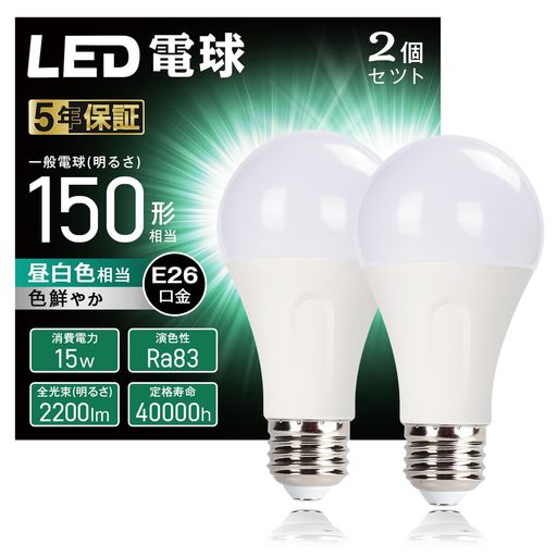 樂天商城 - WEAOSJZLED電球E26口金15W2200lm150W形相当高輝度電球色2700K広配光タイプ高演色省エネ密閉形器具対応断熱材施工器具対応調光不可2個入(昼白色5000K2個入)