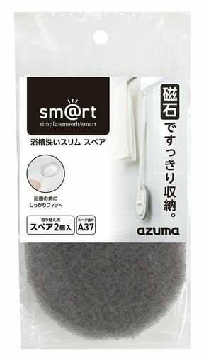 【使用可能商品】「sm@rt765浴槽洗いスリム柄付」のスペア商品です。本体に取り付けてご使用ください。スペア番号A37番。 【スリムな不織布】ヘッドは水切れがよく、乾きが早いスリムな不織布です。 【清掃面にしっかりフィット】浴槽・浴室(床・壁等)の平面、曲面にも不織布がフィットします。 材質:ポリエステル ブランド:アズマ工業(Azuma Industrial)
