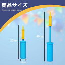 サムコスハンドポンプ空気入れ2倍速ポンプバルーン風船ビーチボール浮き輪エアークッションエアーふうせんアクセサリー(1個)