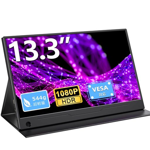 EVICIVモバイルモニター13.3インチ超薄型超軽量1920*1080100%sRGB広色域非光沢IPSパネル保護カバー付属VESA対応外出先作業在宅勤務PS4/..