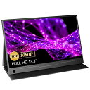 EVICIV モバイルモニター 13.3インチ 1920*1080 ポータブルディスプレイ 薄型 軽量 IPS液晶パネル 保護カバー VESA対応 ペンホール・スタンド 横置き/縦置き アルミ合金製 USB TYPE-C 標準HDMI(2)