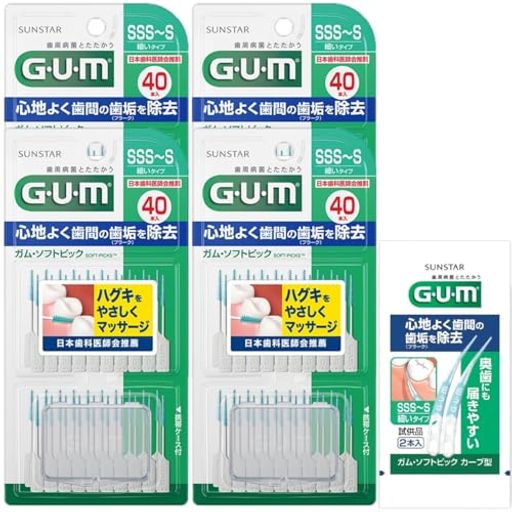 GUM(ガム)歯周プロケアソフトピック歯間ブラシやわらかゴムタイプケース付き[サイズ:SSS~S細いタイプ]4..