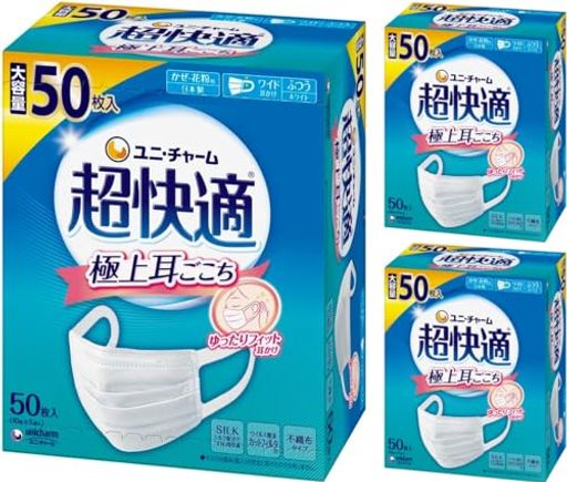【50枚x3個 150枚】ユニ・チャーム 超快適マスク プリ-ツ ふつう 50枚 3個セット(4903111581498-3)