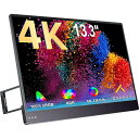 UPERFECTモバイルモニター4K13.3インチ自立型超軽量3840X2160広色域IPS液晶パネルモバイルディスプレイゲームモニターHDRモード対応FREE...