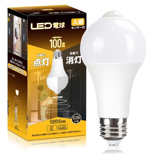 WEAOSJZ E26 LED電球 人感明暗センサー付 電球色 12W 100W形相当 1400lm 人感センサ 2700K 明暗センサー付 高輝度 非調光 省エネ 自動点灯 玄関 階段 廊下 トイレ (1, 100W形 電球色)