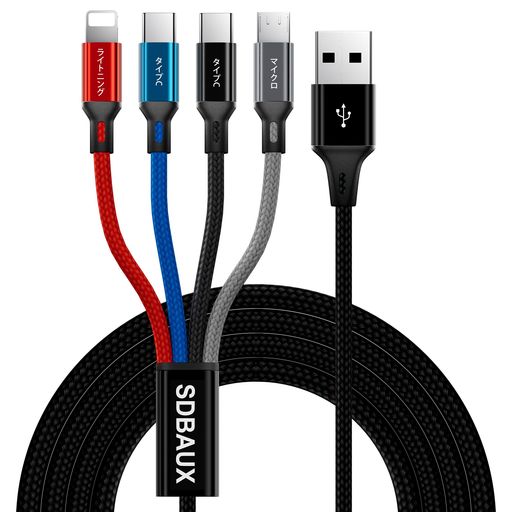 USB充電ケーブル 4 in 1 マルチ充電コード 3in1充電ポート 3A急速超高耐久 ライトニングケーブル ペアタイプC マイクロ 4台同時充電 iOS iPhone 17 16 15 14 13 12 11 Pro Max Android Type