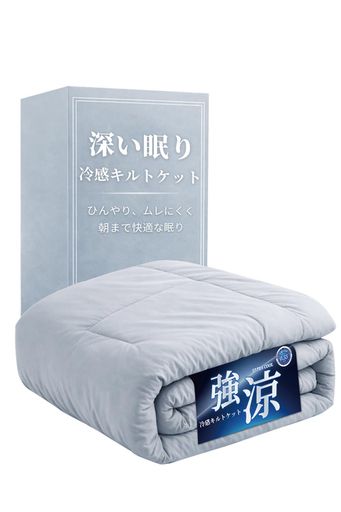 【選べる2タイプ】寝室環境や好みに合わせて選べる冷感キルトケット シリーズ内で2タイプをご用意。深い眠り冷感タイプは、A面が強涼感・B面がやさしい肌触りのリバーシブル仕様で、冷感と快適性を両立。両面冷感タイプは、表裏どちらもひんやり使える仕様で、毎日使いやすいバランス設計です。 【ひんやり感を使い分け】暑い夜も、冷えすぎが気になる朝方も快適 深い眠り冷感タイプは、寝始めは強涼感面でひんやり、エアコン使用時や朝方に冷えすぎが気になる時はやさしい肌触り面を使えるため、夏の睡眠環境に合わせて使い分けしやすい設計です。両面冷感タイプは、表裏どちらも冷感生地で、寝返りのたびにひんやり感を得やすい仕様です。 【ムレにくさにこだわった中わた設計】吸湿通気性に配慮した2タイプ 深い眠り冷感タイプは、中層にNaia吸湿通気繊維を採用し、一般的な綿系素材と比べて約2.5~3倍の吸湿通気性を実現。汗や湿気がこもりにくく、蒸し暑い夜もさらっと快適です。両面冷感タイプも吸湿通気性に配慮した中層素材を採用し、一般的な綿系素材と比べて約1.5~2倍の吸湿通気性で、ベタつきにくい軽やかな使い心地に仕上げました。