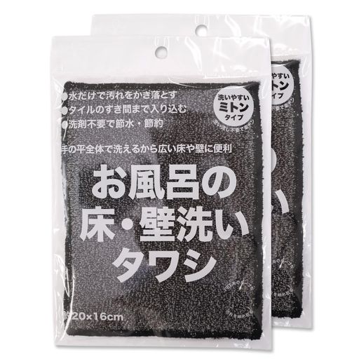 手にはめて使う、ミトン型のタワシ。 [サイズ]約29x16cm 2個セット