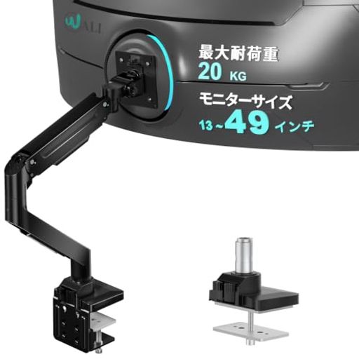 WALI モニターアーム 13-49インチ ウルトラワイドモニター対応 耐荷重20kg