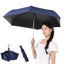 日傘 折りたたみ傘 全遮光 晴雨兼用 折り畳み傘 軽量 レディース メンズ 折りたたみ日傘 遮熱 涼しい 撥水 雨傘 コンパクト UVカット 母の日 ギフト(4)