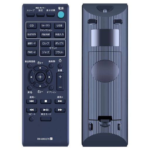 Rakuten - SHZRM-AMU174マルチコネクトコンポーネントリモコンソニーホームシアターに最適CMT-BT40リモコンセットアップ不要簡単操作敏感な応答(RM-AMU174)
