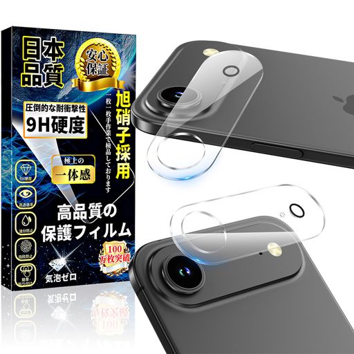 【旭硝子素材採用!対応機種】iPhoneAirカメラフィルム。<安心保証>製品に初期の欠陥や欠陥が見つかった場合は、売り手ページにお問い合わせください私達は私達の顧客を満足させるために最善を尽くします購入に安心してください。 【...