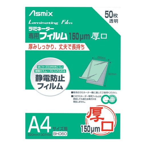 樂天商城 - アスカ(Asmix)ラミネートフィルム厚口150μA4サイズ50枚入BH060