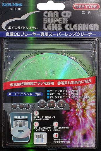 エクセルサウンド乾式カーCD専用レンズクリーナー
