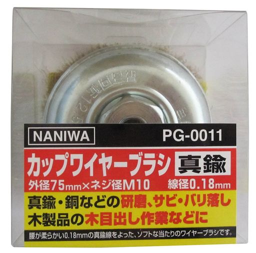 ʥ˥(NANIWA)åץ磻䡼֥饷75mmPG-0011