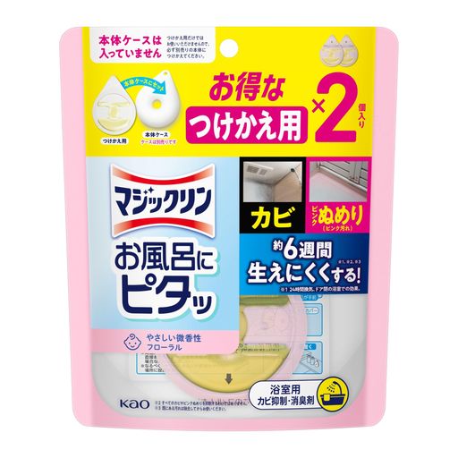 お風呂のカビ・ピンクぬめりを約6週間生えにくくする 塩素・煙・強い香りなしの安心設計 浴室干しの生乾き臭(浴室空間の)対策も フローラルの香り